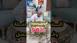 #سمير_الاسماعيلي .. الحور العين للاثاث المصري