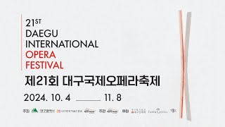 제21회 대구국제오페라축제 21st Daegu International Opera Festival