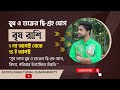 1 লা আগস্ট থেকে বুধ ও শুক্রের দ্বি-গ্রহ যোগ। কতটা হবে উন্নতি? বৃষ রাশি🐂। Taurus Sign ।