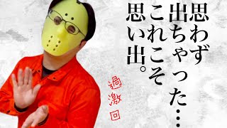 【メンエス】視聴者リクエスト！堺東の過〇セラピの実態を潜入捜査！！