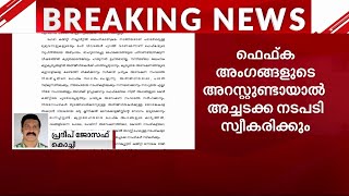 ഹേമ കമ്മിറ്റി റിപ്പോർട്ടിലെ എല്ലാ ആരോപണവിധേയരുടെയും പേരുകൾ പുറത്തുവരണം- ഫെഫ്ക | Fefka