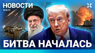 ⚡️НОВОСТИ | ПОЖАР В ТЦ В МОСКВЕ | УДАРЫ ПО ИРАНУ И ИЗРАИЛЮ | ДОЧЕРИ ПУТИНА ВЫСТУПЯТ НА ПМЭФ