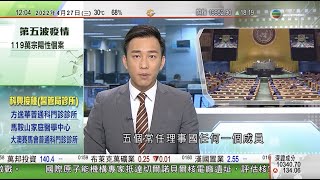 TVB午間新聞｜聯合國秘書長訪俄 普京仍冀俄烏通過和談達成協議停戰｜巴基斯坦炸彈襲擊三名中國人｜歐盟指Twitter易主後仍需守當地法規｜20220427 香港新聞 TVB News