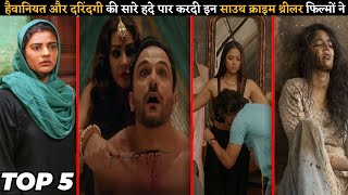 Top 5 South Mystery Suspense Thriller Movies in Hindi Available on Youtube|Pyscho Movie in Hindi