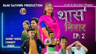 Tasho Bibar ll part 2 A Bodo comedy video @RUMBANGPRODUCTION @agcomedyking7861