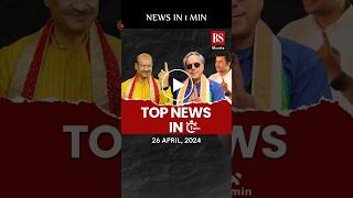 EVM-VVPAT judgement, CBI Sandeshkhali raid, Phase 2 voting \u0026 more Top #news in 1 min #evmvvpat