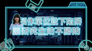 0927 魔王題目有陷阱  難題考驗研究生 今晚10點 超視《金頭腦》