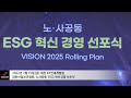 kiha 대한산업보건협회 esg 경영 선포식