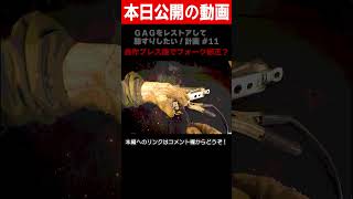 自作のジャッキプレス機で曲がったフロントフォークの修正できるかな？？　 #shorts