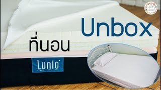 Unbox ที่นอน Lunio ขนาด 3.5 ฟุต ซื้อเอง เจ็บเอง กางที่นอนเอง❘ UTM Channel