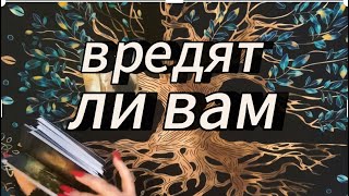 Есть ли у вас недоброжелатели ⁉️ #таробудущиймуж #тароновоезнакомство #вызовлюбимого