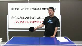 フォアのカウンタードライブの感覚を覚える方法【卓球知恵袋】