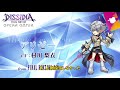 【ＤＦＦＯＯ】今月のメインガチャのアリゼーと一応ラグナのガチャ【ゆっくり】