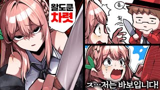 어디 한 번 개처럼 빌어보시지ㅋㅋㅋ (락다운 프로토콜)