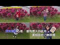 107年度第156期國民中學主任儲訓班 大合唱歌曲