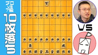 【検証】10枚落ちなら将棋ウォーズ7級でもプロ六段に勝てる説