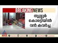 വീട്ടിൽ സൂക്ഷിച്ച 35 പവൻ കള്ളൻ കൊണ്ടുപോയി തൃശ്ശൂർ കൊരട്ടിയിൽ വൻ കവർച്ച thrissur theft