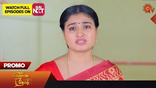 Priyamaana Thozhi - Promo | 08 April 2024  | Tamil Serial | Sun TV