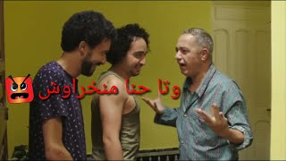 ههههه وتا راه الهربة مع هاد رفيق بوبكر \