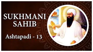 Sukhmani Sahib | Ashtapadi 13 | Guru Arjan Dev Ji kirtan | Spiritual Video