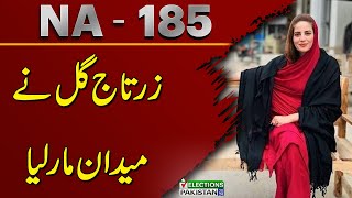 NA - 185 | Good News For PTI | Unofficial Results | Zartaj Gul Takes Lead | Election 2024