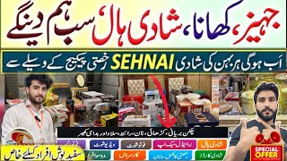 Jahez Package in Pakistan |  sasta jahez Package | Shehnai Rukhsati Package | @Umaishriaz0