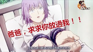 【魔女嘉尔】(上篇) 14歲少女被囚禁，驅魔原來可以這樣子？！！ 日本2019年高分動畫《靈能百分百/ 路人超能100》第二季