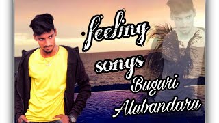 Buguri //Alubandaru// kannada feeling songs mp3