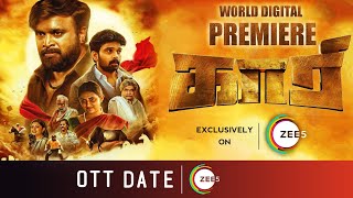 KAARI  OTT Release Date | Sasikumar | D. Imman | Hemanth | Zee5