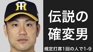 一度だけ規定打席に到達した選手で1-9