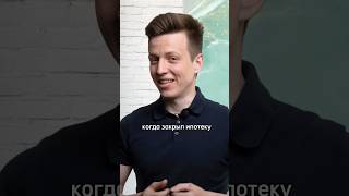 Что делать , когда закрыл ипотеку?