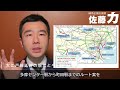 大江戸線延伸へ大きな一歩～東京都が2022年度予算に〇〇を計上！【練馬の力】