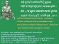 ਯਾਤਰਾ ਤੇ ਗਏ ਲੋਕਾਂ ਦੀ ਵਾਪਸੀ ਲਈ ਸੌਂਦਰਿਆ ਲਹਰੀ ਸਲੋਕਾ ੯