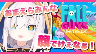 【Fall Guys】大人気バトロワはじめてやるよ【アルス・アルマル/にじさんじ】