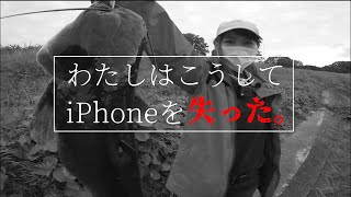 【悲報】iPhone SE奈良県の某川に沈む。ナマズ釣りの悲劇！