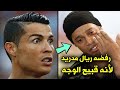 حقائق لاتعرفها عن رونالدينيو || قصة الساحر الذي رفضه ريال مدريد فجعلهم يدفعون الثمن غالياً!!