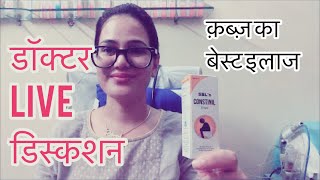 Dr.Rukmani LiveChat160-हर तरह के क़ब्ज़ का इलाज -Dr.rukmani homeopathy-Constinil drops| Constipation