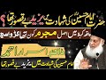 Waqia karbala (shahadat-e-hussain) by dr israr ahmed | waqia karbala  واقعہ کربلہ # dr_israr_ahmed