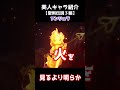 可愛いキャラ紹介【聖剣伝説3】アンジェラは悩まし気 shorts