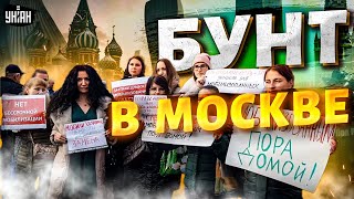 Бунт в центре Москвы: россиянки жестко наехали на Путина