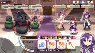 [きららファンタジア] 強敵チャレンジクエストラッシュ！ 【チャレンジ】黒ゆきだるま大将