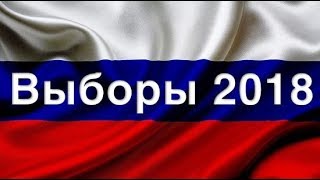 Канада 1292: Выборы Президента РФ и должны ли иммигранты голосовать