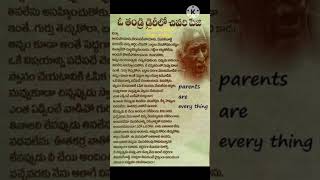 ఓ తండ్రి డైరీ లో చివరి పేజీ#dad#motivation#stories#youtube#shorts#storie#quiz#GK #viral