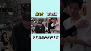 陈楚生就是大哥有大哥样，只用一句话就把王栎鑫点醒，稳住了局面#陈楚生 #王栎鑫