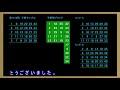 ロト６　 当選予想　２０年９月１０日（１５１６回）抽選分当選数字予想、前回結果分析