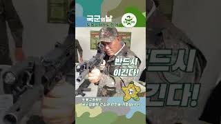 [도봉굿TV] 충성! 국군의날 행사! 도봉구의회가 다녀왔어요!