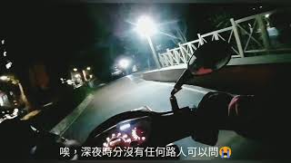 Uber eats 迷路外送：解鎖中山大學H棟宿舍，命定的莫非定律：上山又下海，莫飛啊，你還是來了😭