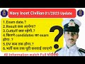 Indian navy incet civilian exam update || navy tradesman result date || navy Chargeman dv date