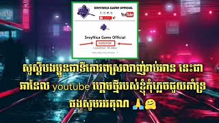 សូមស្វាគមន៍មកកាន់ឆានែល youtube SreyNica   Game official|mobileGame FreeGame ive stream game