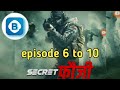 secret fauji episode 6 to 10 bio fone audiostori hindi secret fauji pocket fm story all episode